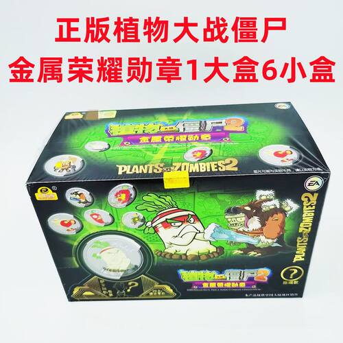 大龙家族金属荣耀勋章桌游卡牌