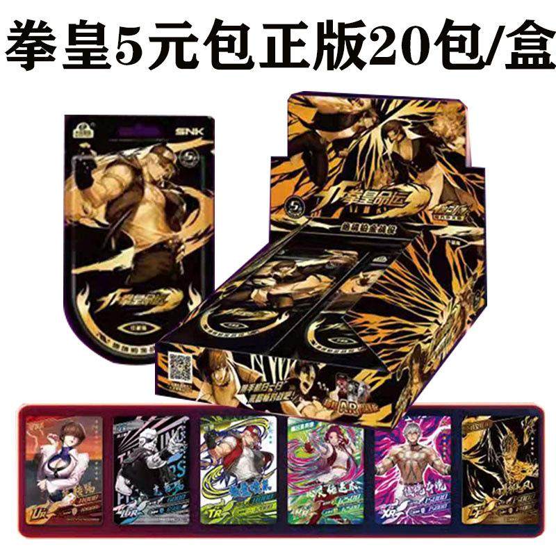 AR对战TCG正版手机扫码拳皇卡片