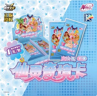 全新魔法俏佳人仙灵奇境收藏卡牌1元魔法包动漫二次元美少女小卡
