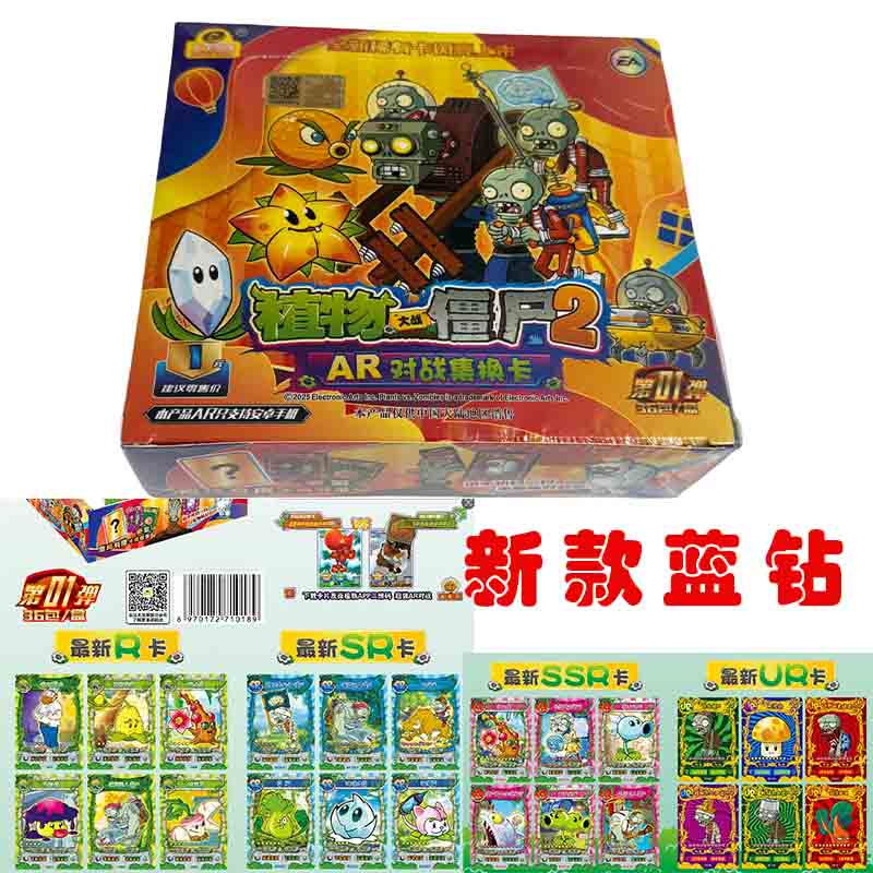大龙家族蓝钻版AR对战卡游戏周边