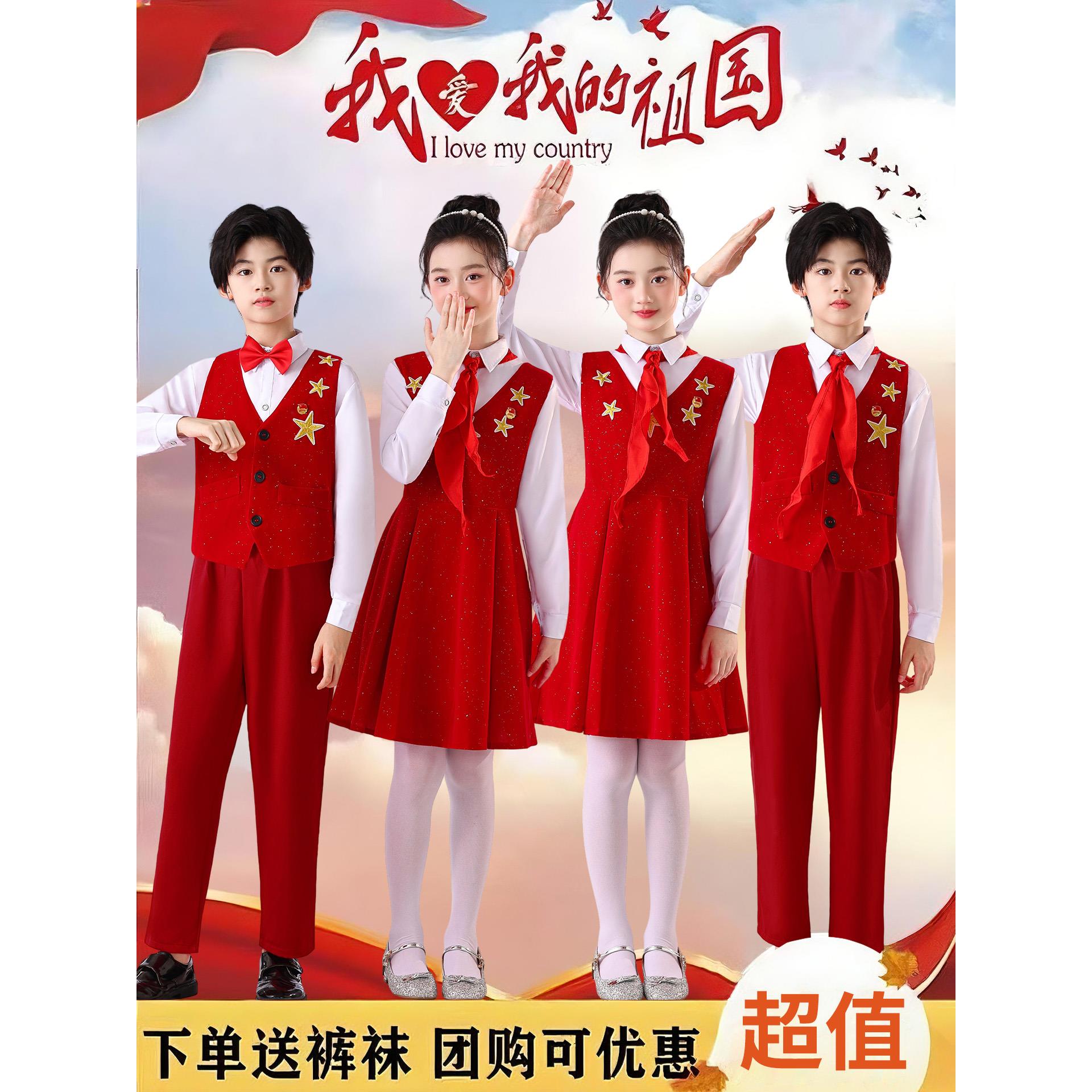 新款儿童演出服中小学生合唱服中国风爱国男女童礼服国庆诗歌朗诵