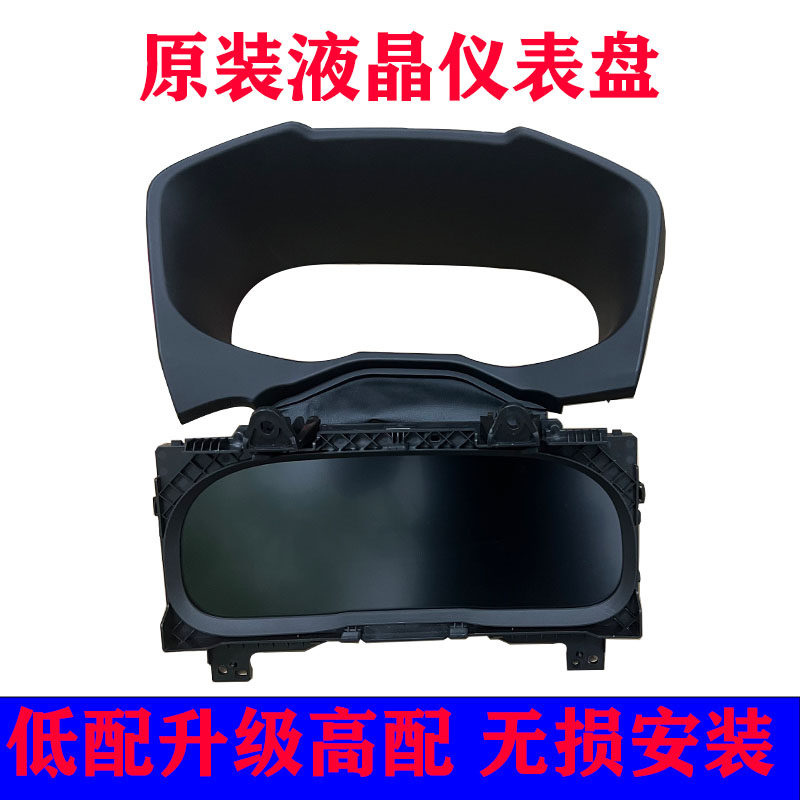 适用丰田凯美瑞威兰达荣放威飒锐放塞那格瑞维亚全液晶仪表盘原装