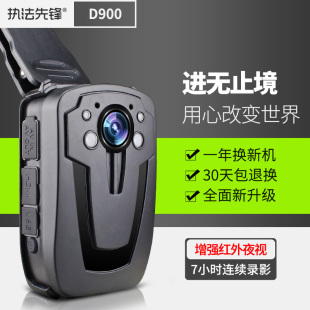执法先锋D900高清红外夜视现场执法记录仪便携摄像机工作记录仪器