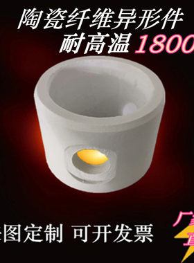 陶瓷纤维异形保温套炉塞氧化铝