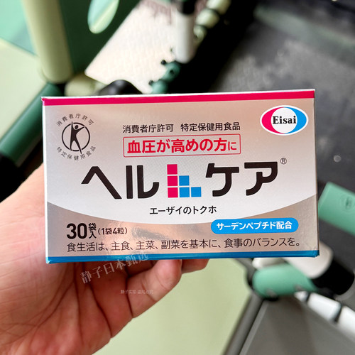 Eisai沙丁鱼肽中老年人血压健康