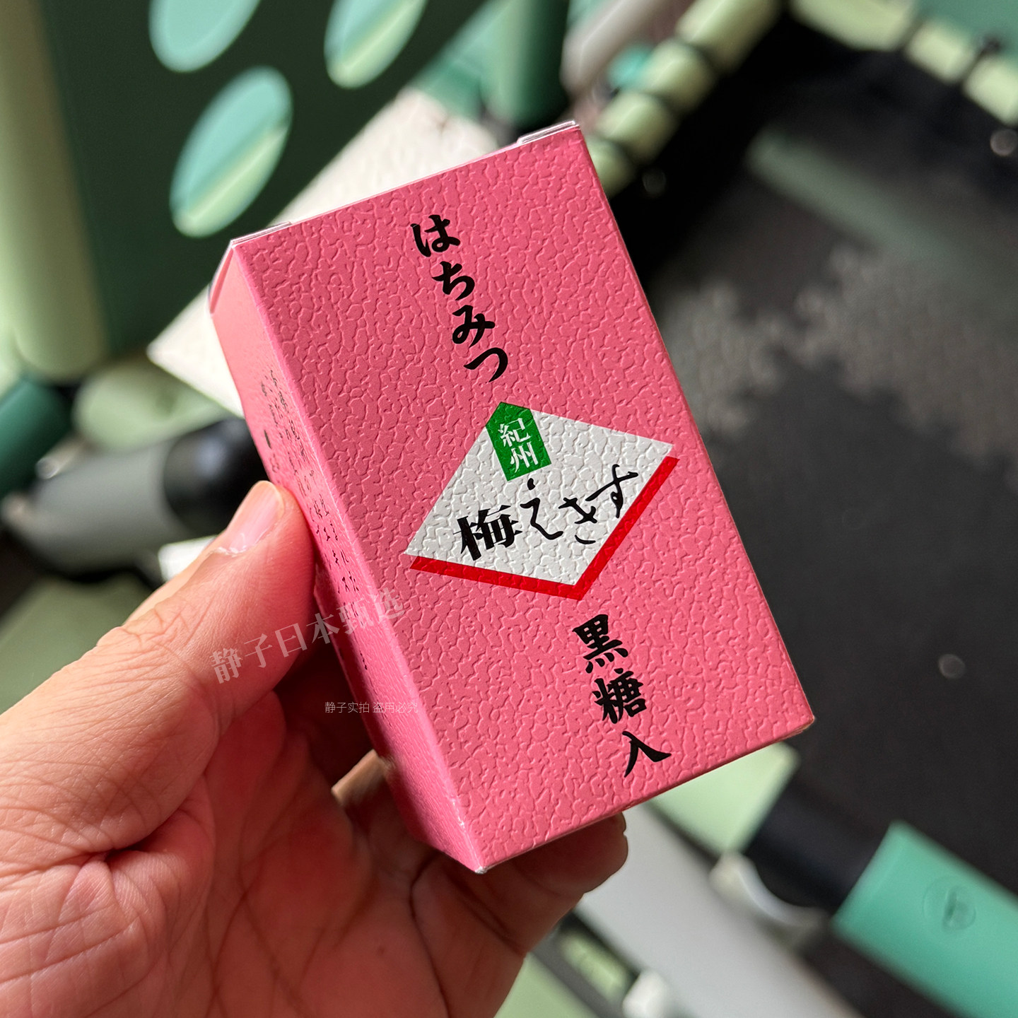 日本直邮代购 纪州和歌山蜂蜜青梅精95g古法手工浓缩梅膏碱性食品