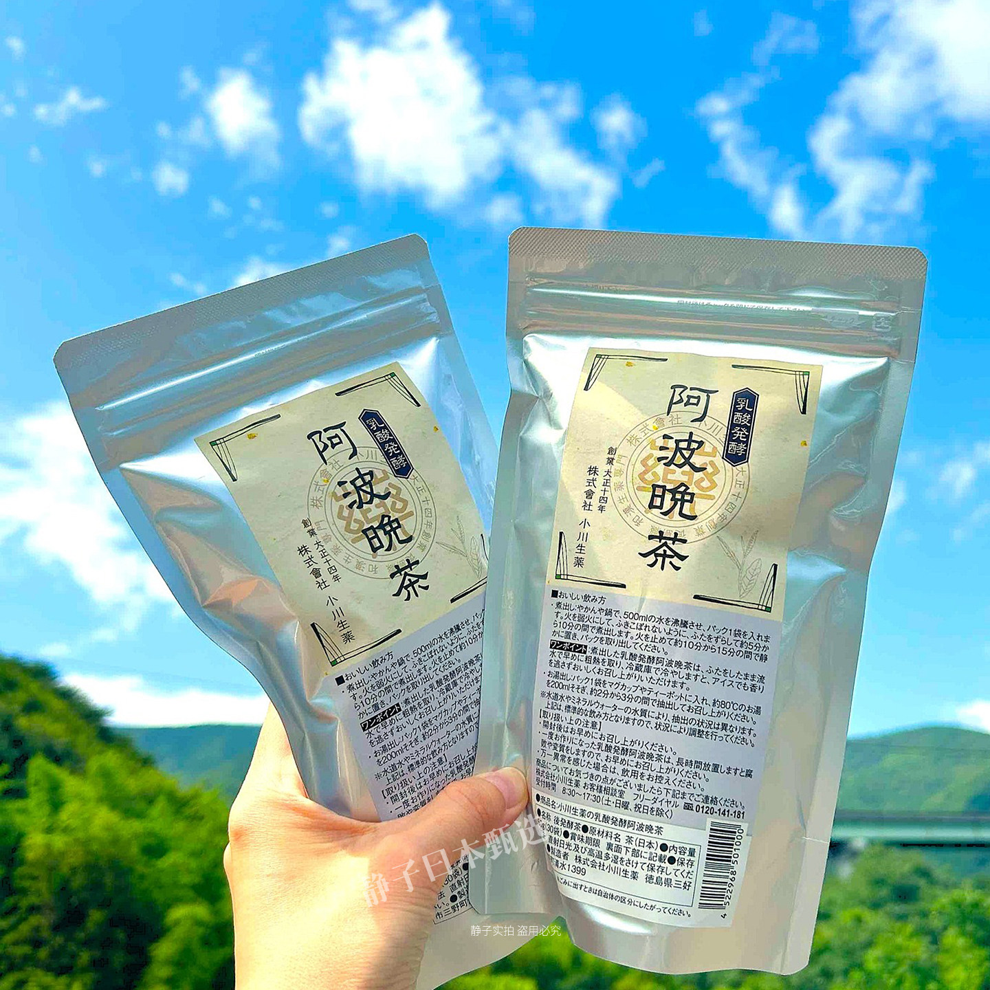 小川生药阿波晚茶手工古法番茶