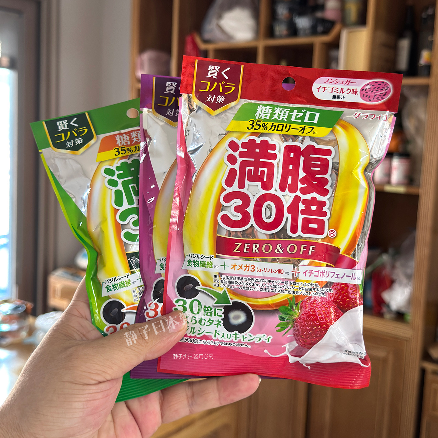 日本直邮代购 Graphico满腹30倍膳食纤维饱腹感罗勒籽零糖抗饥饿
