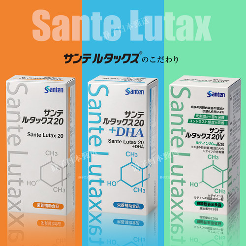露泰克参天叶黄素Lutax软胶囊
