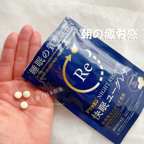 NIGHTRECOVER深度睡眠快眠片