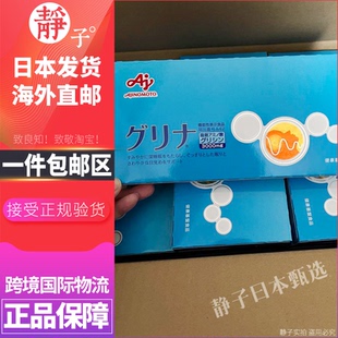 味之素Ajinomoto深度睡眠氨基酸颗粒30条高质量睡眠 日本直邮代购