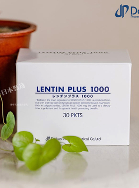 日本直邮代购 大和米蕈LENTIN PLUS1000免疫力MGN-3加强版第三代