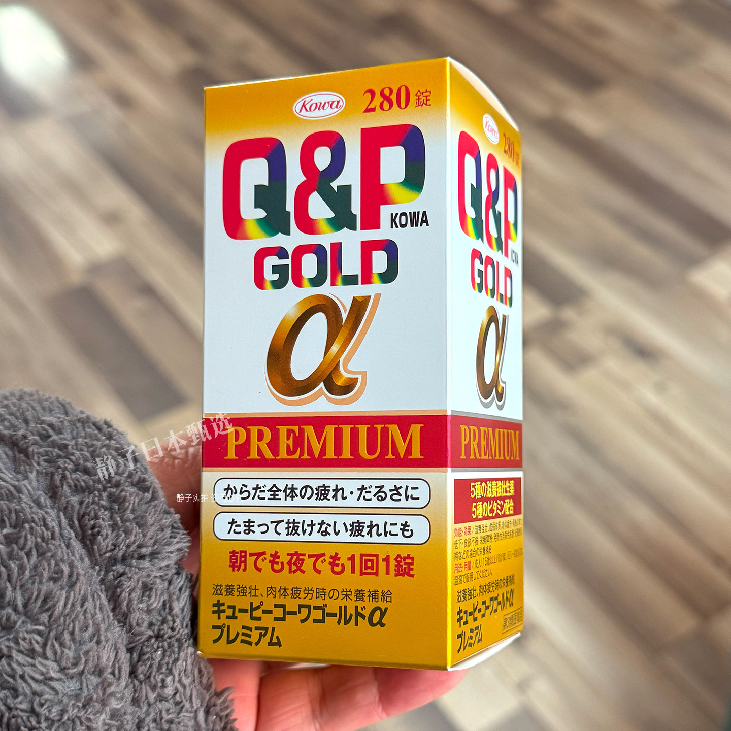 日本直邮代购 KOWA兴和Q&P系列GOLD营养片综合维生素280粒升级版