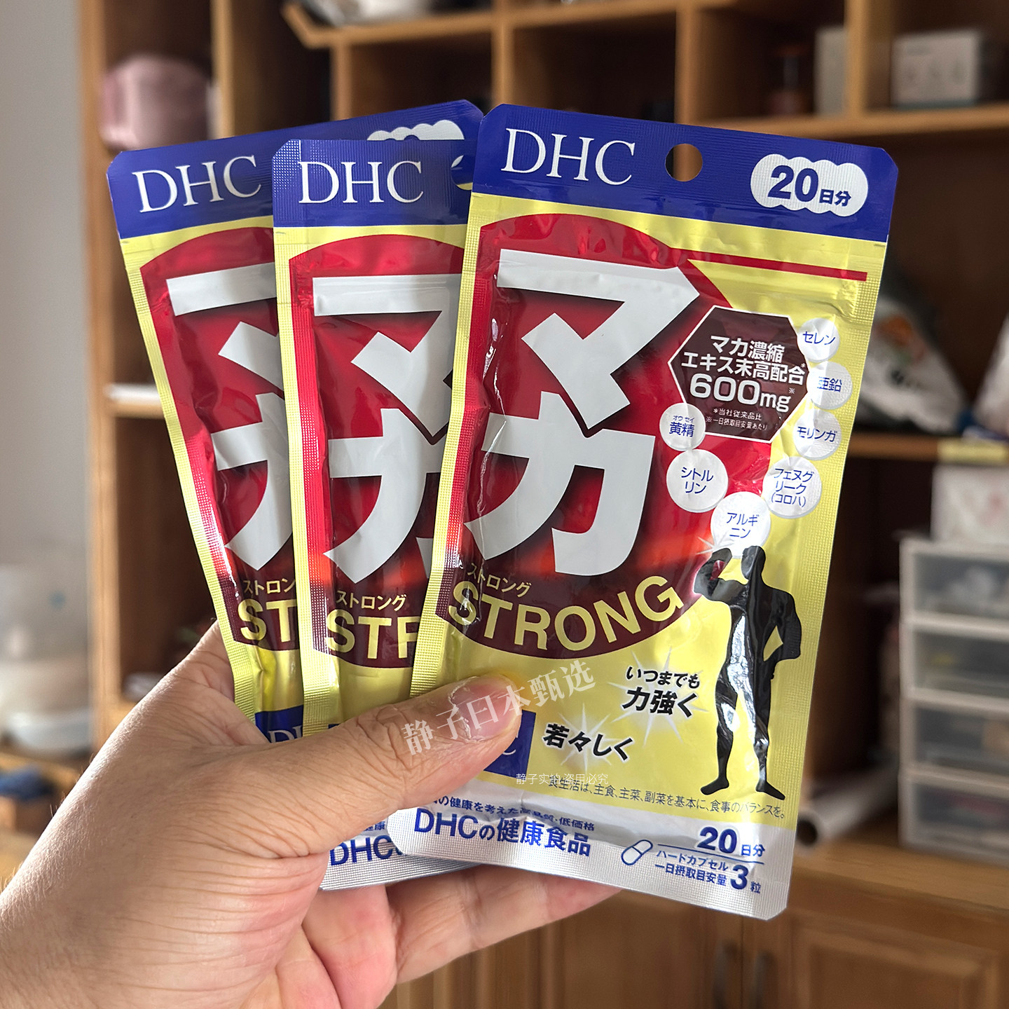 日本直邮代购 加强版DHC玛卡浓缩精华20日精氨酸瓜氨酸男性补锌硒