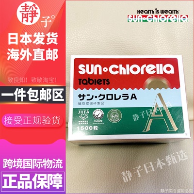 破壁小球藻碱性食品健康体质