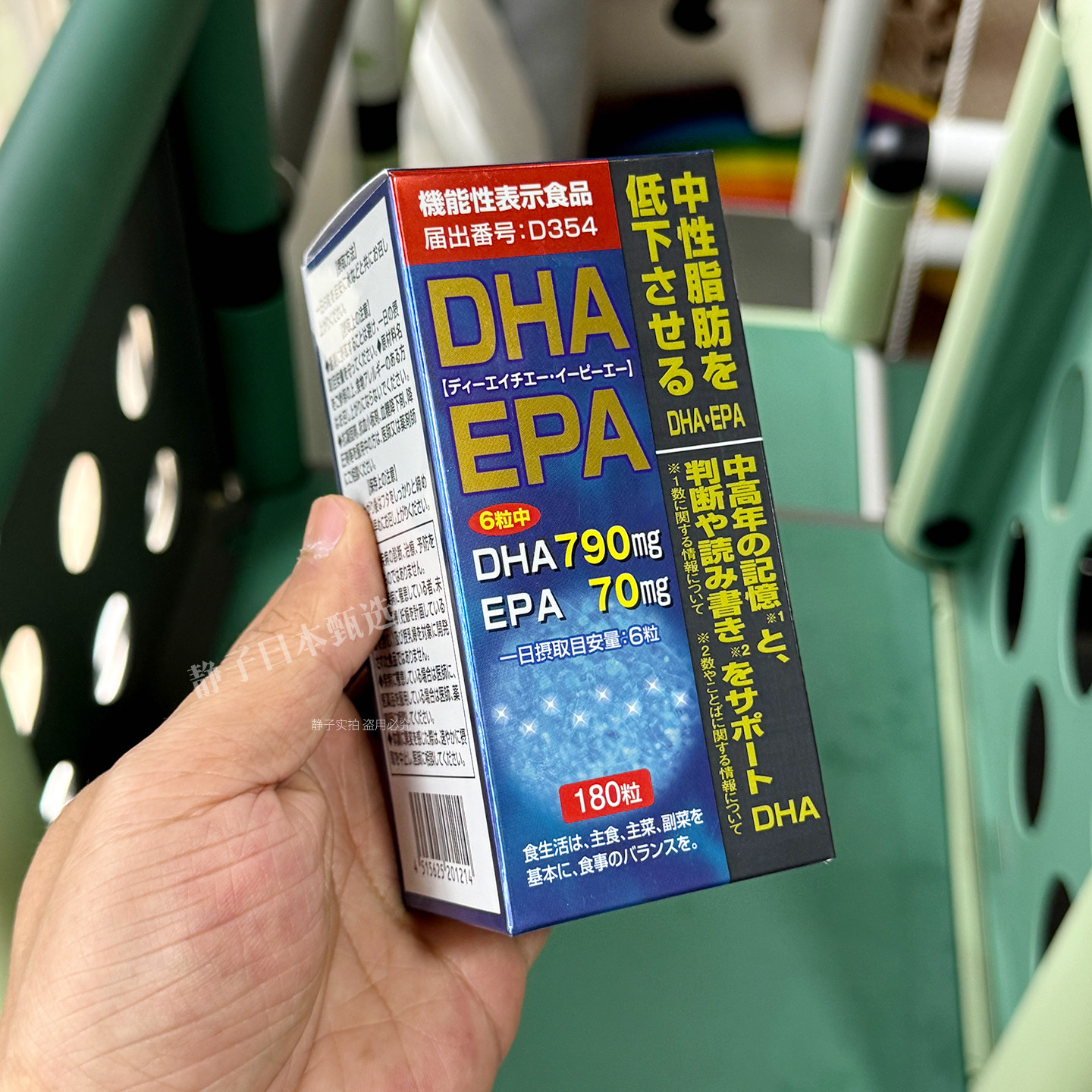 日本直邮代购 MK松本清精制鱼油DHA EPA胶囊180粒记忆力中性脂肪