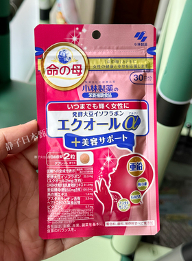 日本直邮代购 小林制药命之母大豆异黄酮雌马酚加强版女性更年期