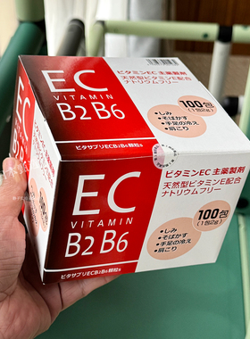 日本直邮代购SUNDRUG维生素ECB2B6颗粒100包免疫力黑色素手脚冰凉