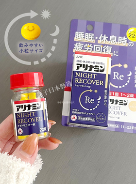 日本直邮代购 NIGHT RECOVER夜间回复快眠160粒高质量深度睡眠片