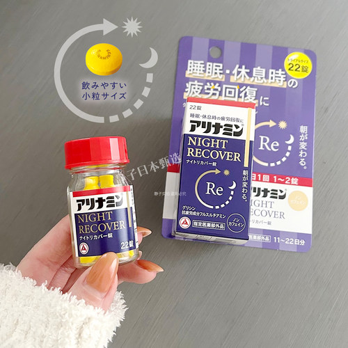 NIGHTRECOVER夜间回复快眠片