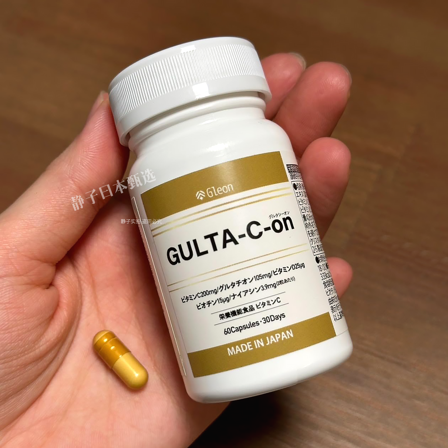 日本直邮代购 GULTA-C-on谷胱甘肽美白点滴VC维生素C美容对策60粒