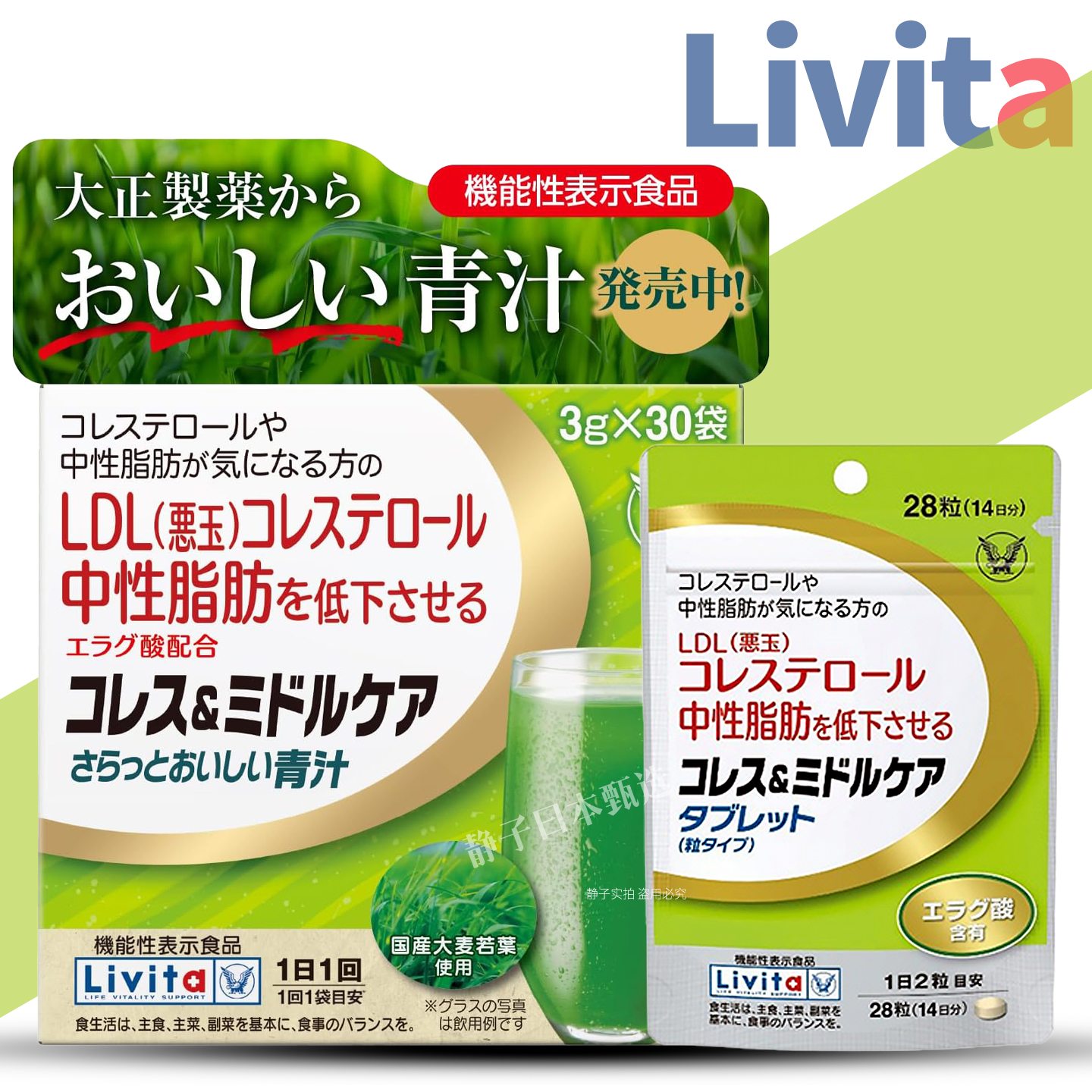 大正制药甘油三酯胆固醇对策