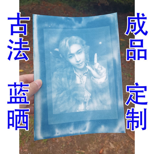 古法蓝晒代晒成品鲁本斯300克水彩纸成品定制