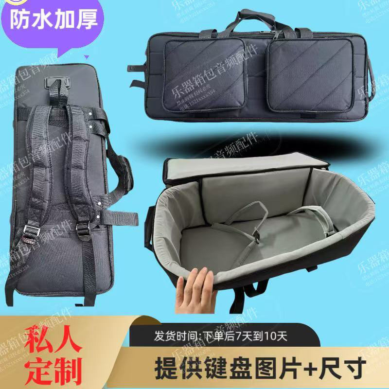 高端琴包定制加棉电子琴电钢琴合成器效果器调音台适配特伦斯V70