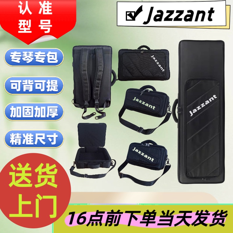 Jazzant 37键电子琴包 专为雅马哈Reface DX/CS/YC/CP定制包
