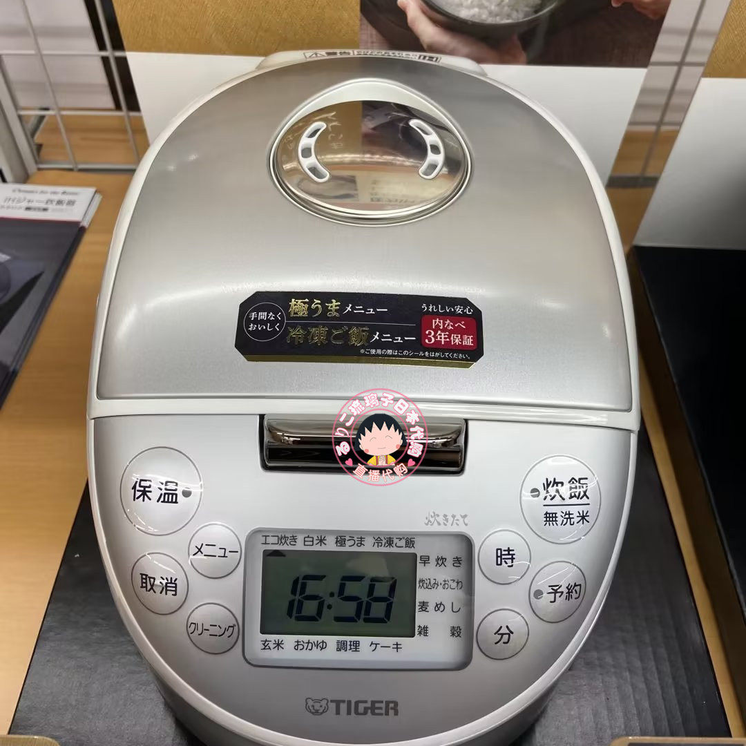 23年11月新款直邮包税虎牌ih大火力柴火饭土锅电饭煲1.5l 1-2人