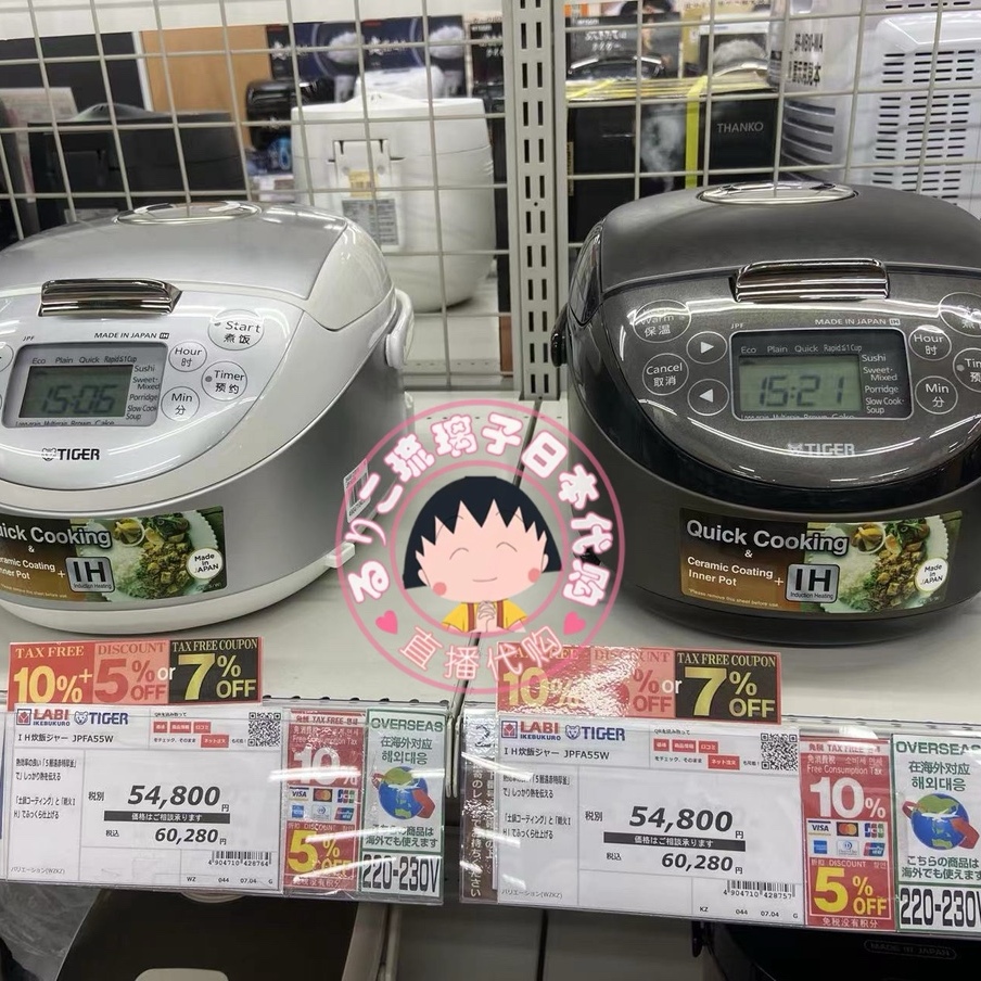 2025年9月新款日本直邮包税虎牌IH柴火饭电饭煲1.5L 1-2人 220V