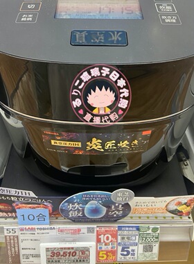 25年9月新款日本直邮东芝真空IH压力电饭煲5LRC-18KGW送变压器