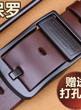 纯牛皮商务休闲针扣腰带
