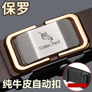 保罗正品男士皮带男新款纯牛皮内穿无牙自动扣腰带男款休闲裤腰带