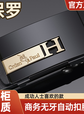 保罗正品男士皮带自动扣腰带