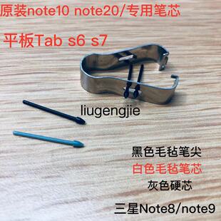 三星适用于TabS7笔尖S6lits平板SpenT870T970原装 20手写笔 Note10