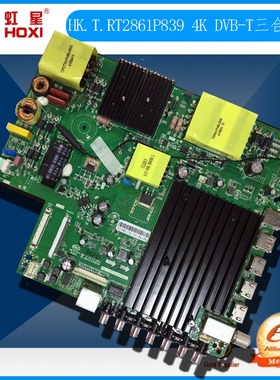 HK.T.RT2861P839 DVB-T2 4K数字网络电视三合一主板支持台湾繁体