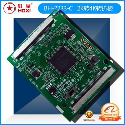 BH-7233-C/6M40/QK-72333 4K转折板VB0转LVDS拨码改程序4K屏转接