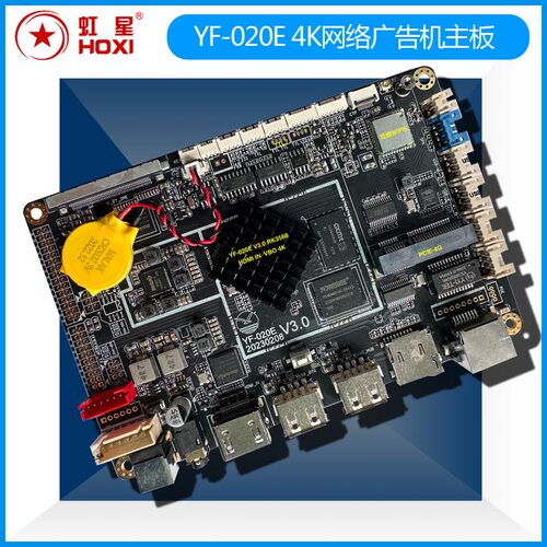 YF-020E V3.0  4K广告机主板  RK3568安卓11.0多媒体广告机驱动板