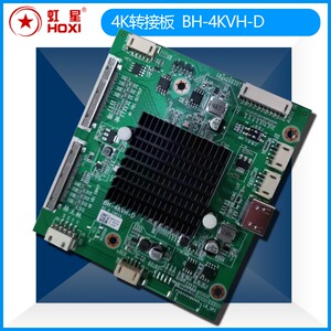 BH-4KVH-D 4K转接板 VBO转HDMI 4K信号一分二 点两个屏 HDMI输出