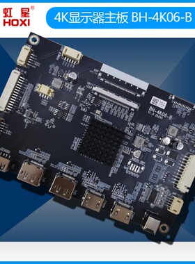 4K显示器主板BH-4K06-B 点VBO 3840*2160 4K屏 多端口 寬電壓