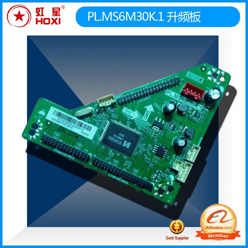乐华60HZ转120HZ转接板倍频板 升频板PL.MS6M30K.1倍增板 双屏线