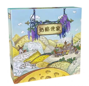 奶酪世家Fromage好玩的高级游戏成人休闲聚会卡牌简体中文正版