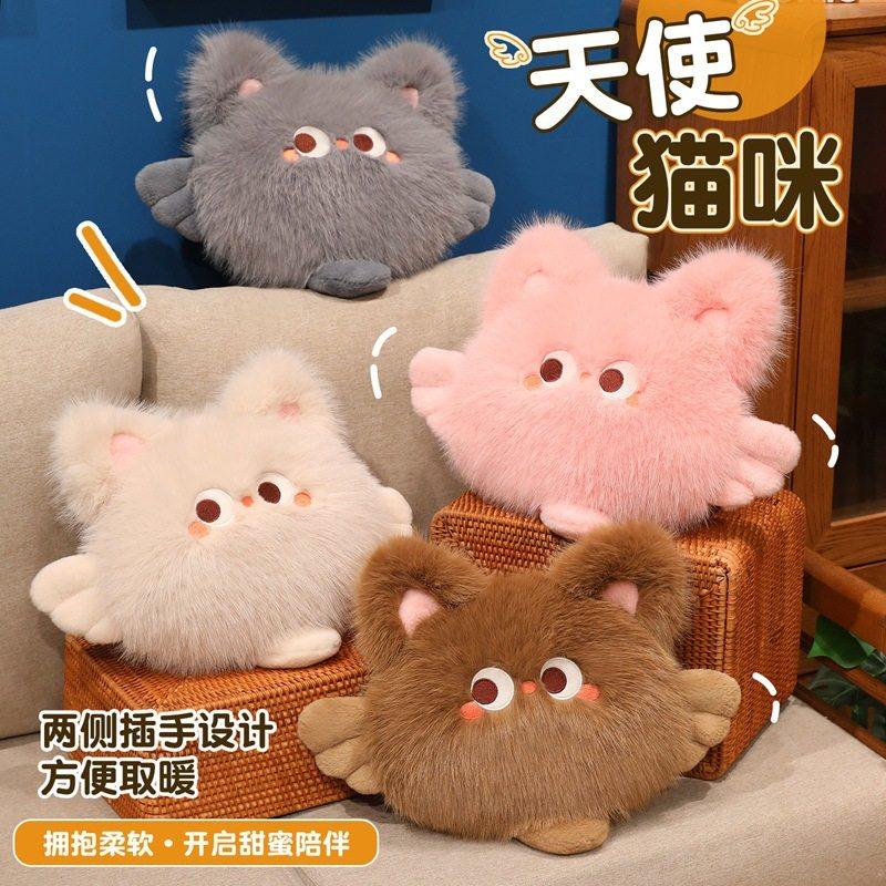 可爱天使猫咪暖手卡通动物毛绒抱枕办公室午睡枕宿舍椅垫手捂女生,玩具/童车/益智/积木/模型,毛绒/玩偶/公仔/布艺类玩具,淘宝优惠券,粉丝福利购,淘宝优惠卷