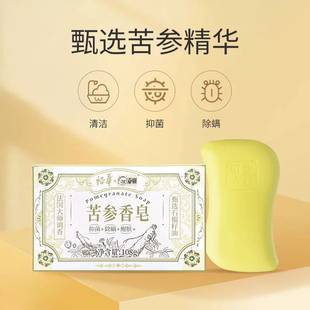 裕华白猫苦参皂洗手洗澡身体清洁肥皂男女士通用抑菌除螨夏季常备