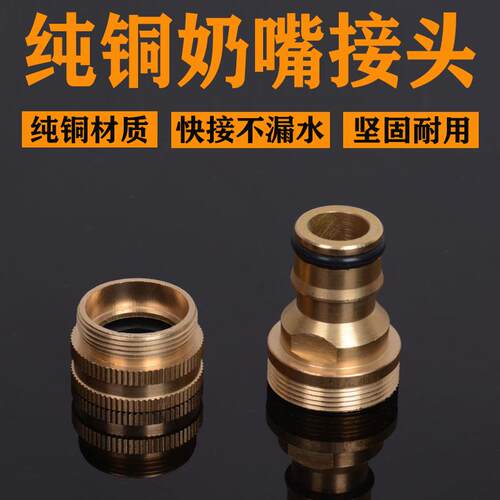 纯铜台盆多功能接头4分标准内丝