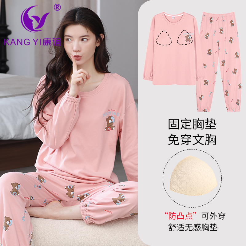 康谊带胸垫厚款长袖家居服
