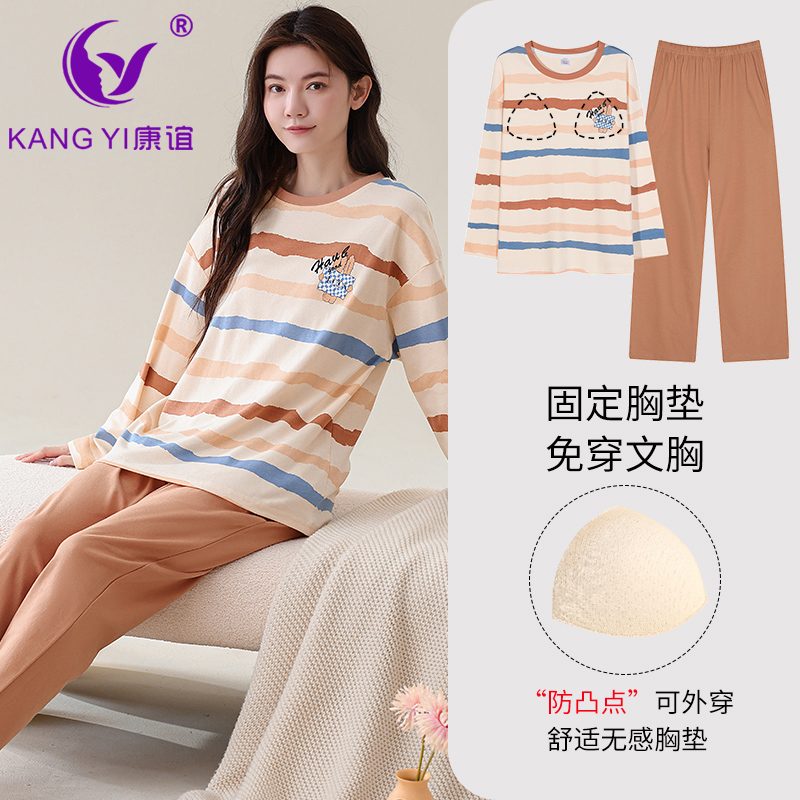 康谊纯棉睡衣女带胸垫免内衣新款套头长袖长裤防凸点家居服可外穿