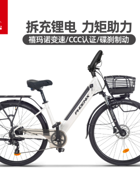 凤凰锂电电动自行车26寸700C可拆充锂电48V400W力矩油碟电动车