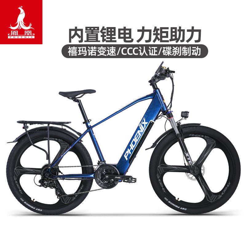 凤凰内置26寸铝合金锂电池电动车